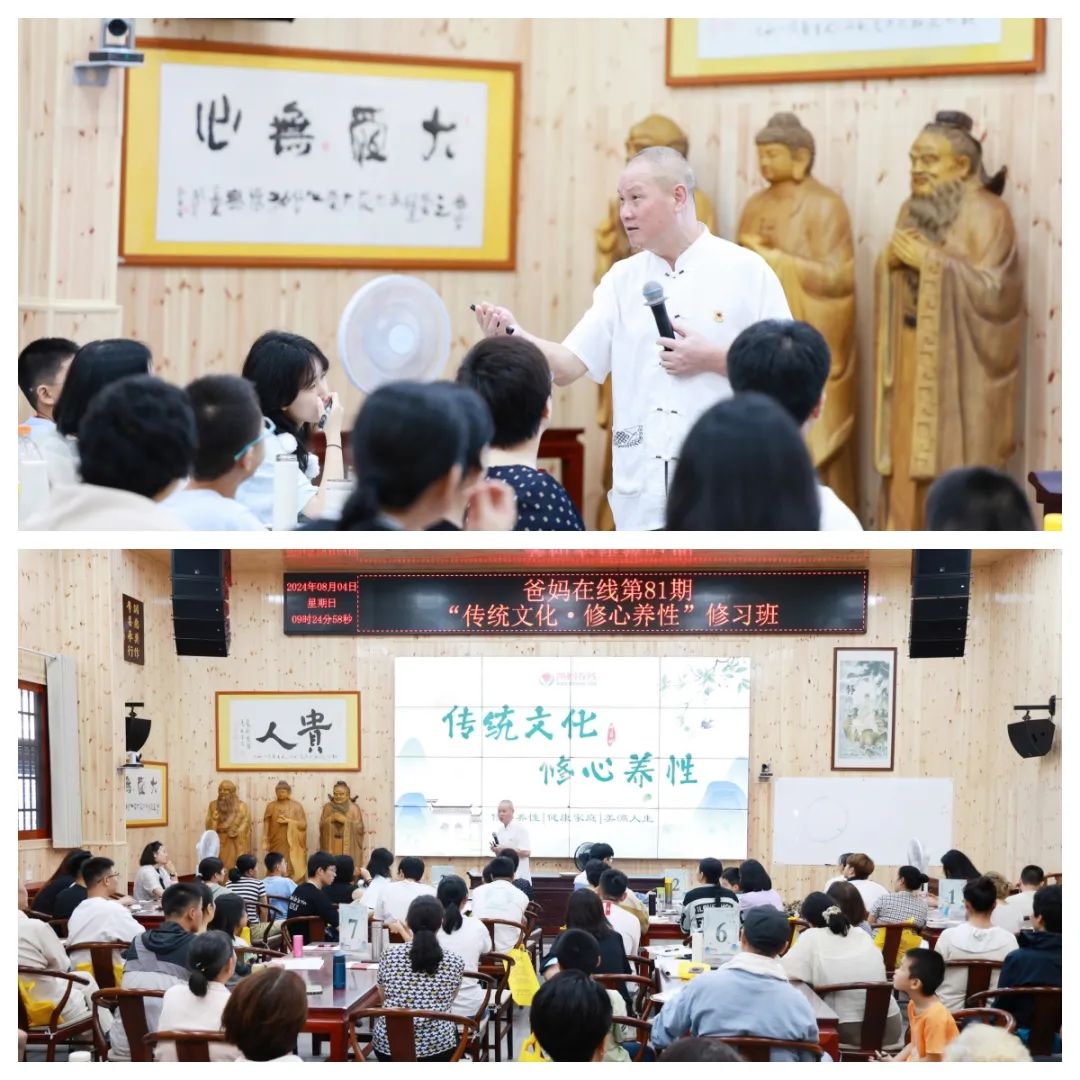 細雨潤心田，文化啟新程——第81期“傳統(tǒng)文化 修心養(yǎng)性”修習班開幕